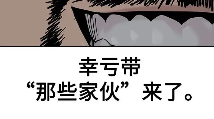 《街头生存手册》[第3季] 第9话图58