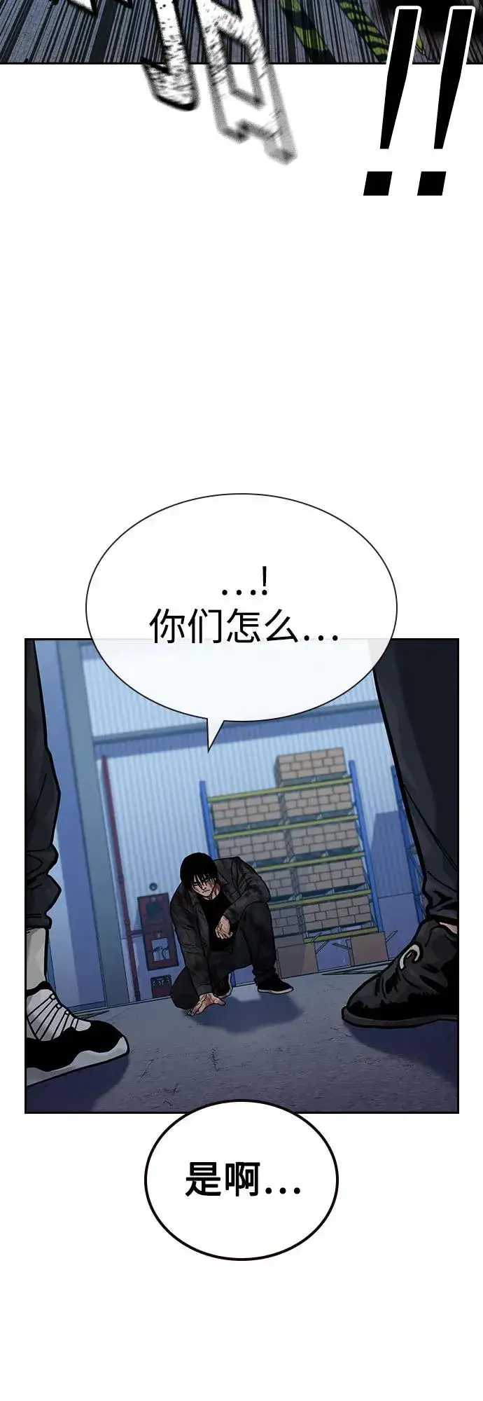 《街头生存手册》[第3季] 第9话图60