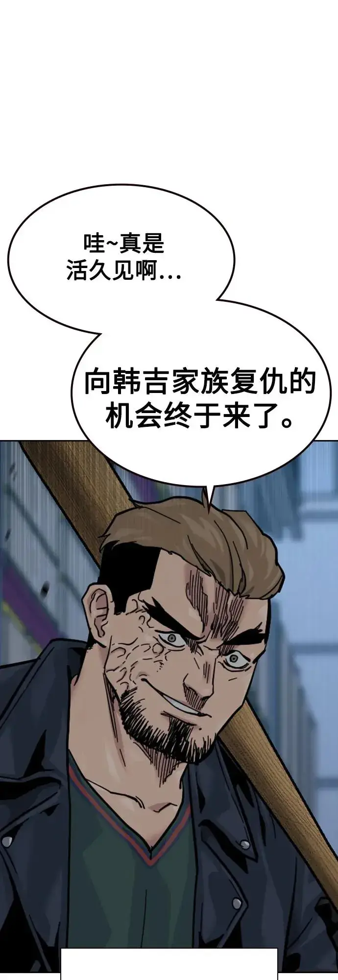 《街头生存手册》[第3季] 第9话图62