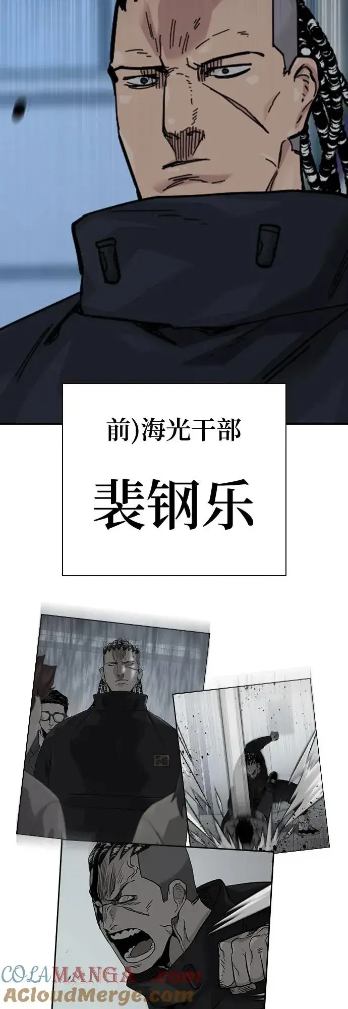 《街头生存手册》[第3季] 第9话图65