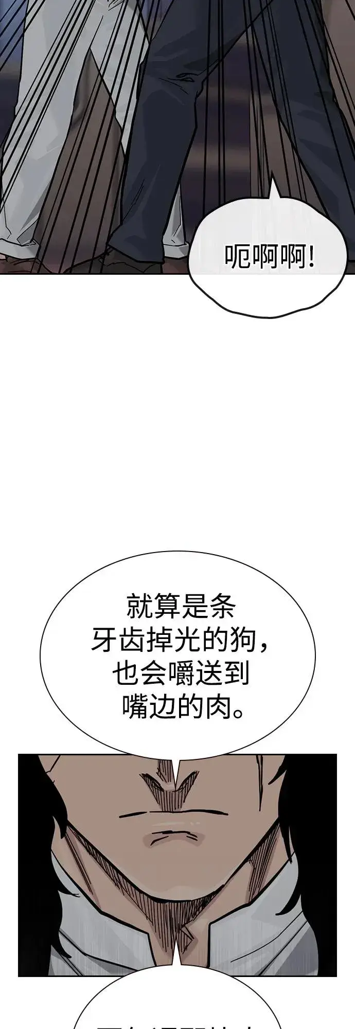 《街头生存手册》[第3季] 第9话图7