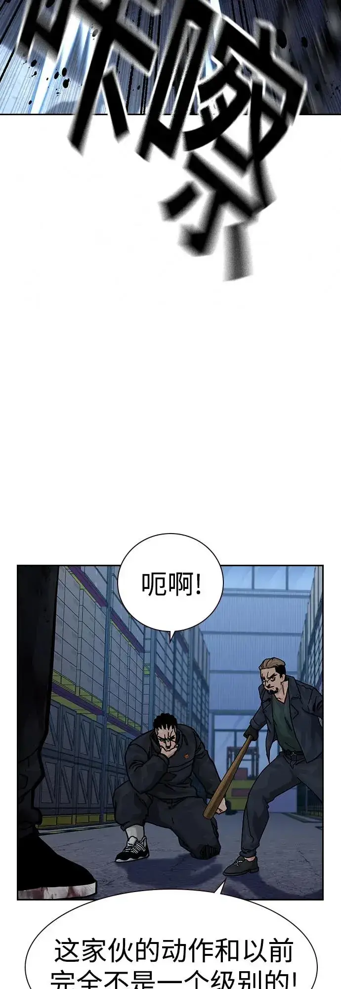 《街头生存手册》[第3季] 第9话图78