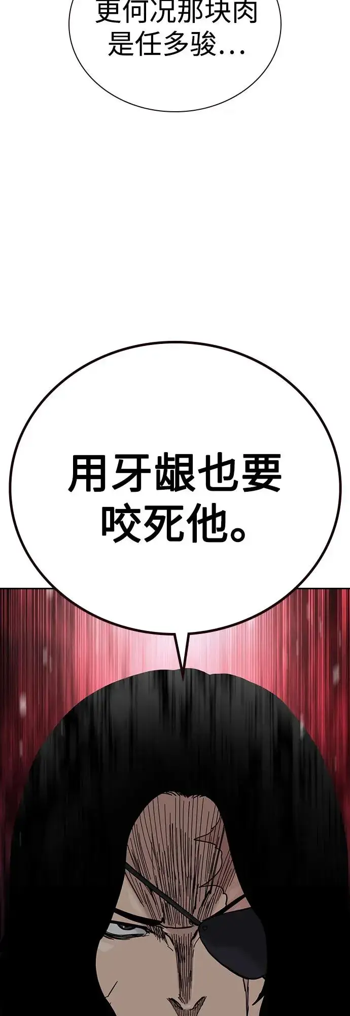 《街头生存手册》[第3季] 第9话图8