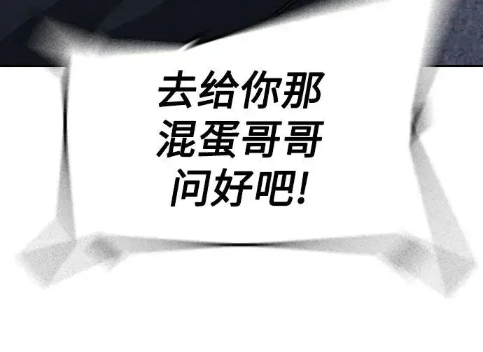 《街头生存手册》[第3季] 第9话图91