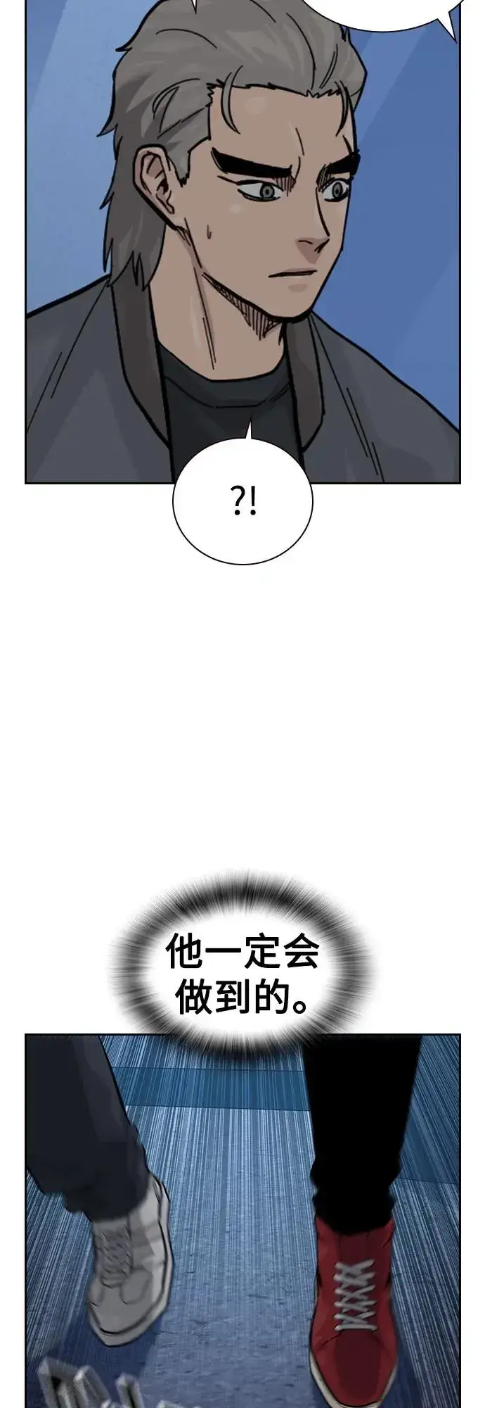 《街头生存手册》[第3季] 第9话图96