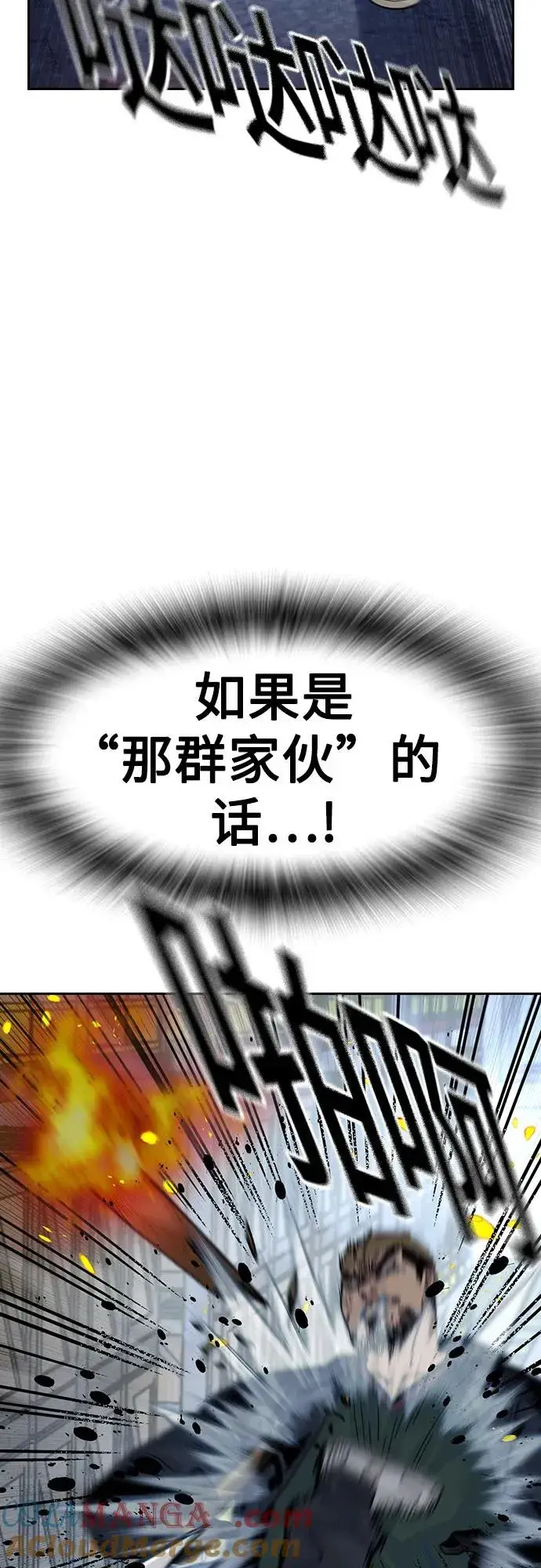 《街头生存手册》[第3季] 第9话图97