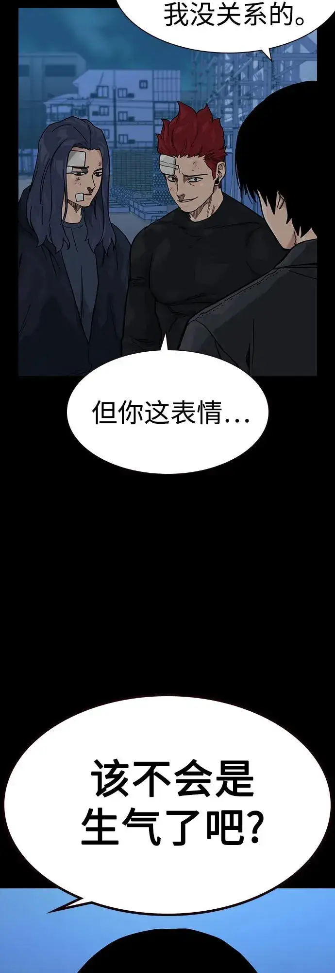 《街头生存手册》[第3季] 第10话图10