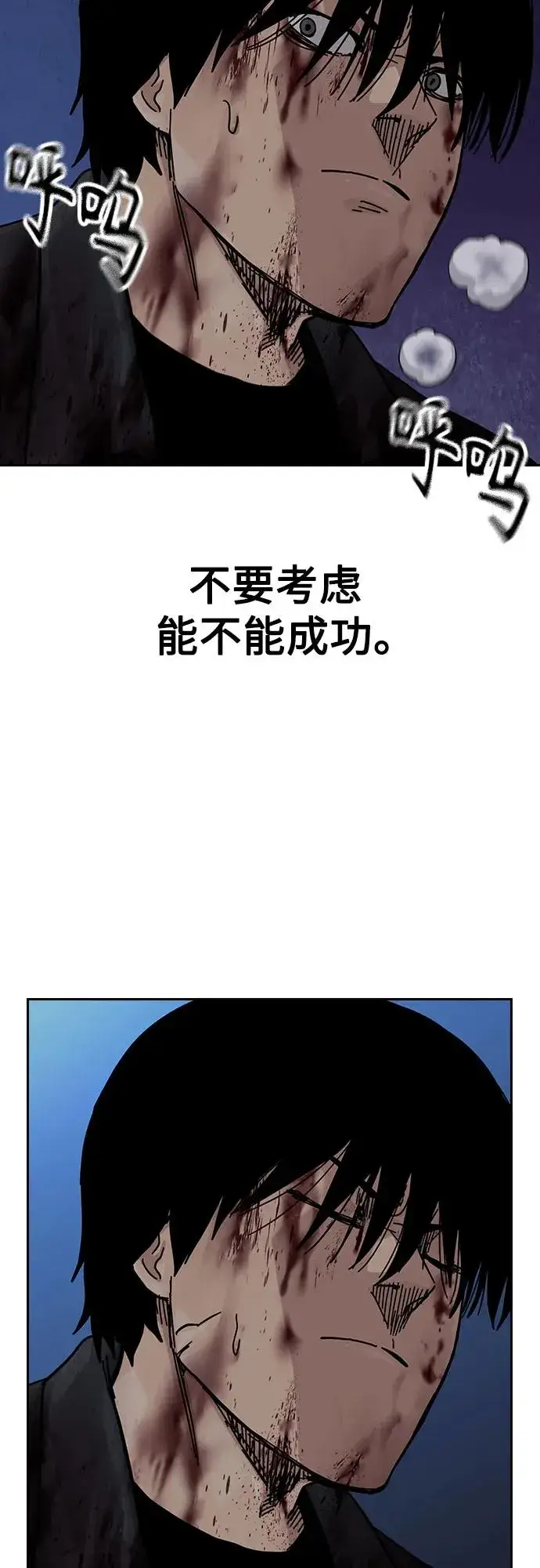 《街头生存手册》[第3季] 第10话图108