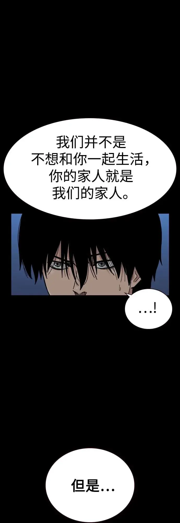 《街头生存手册》[第3季] 第10话图12