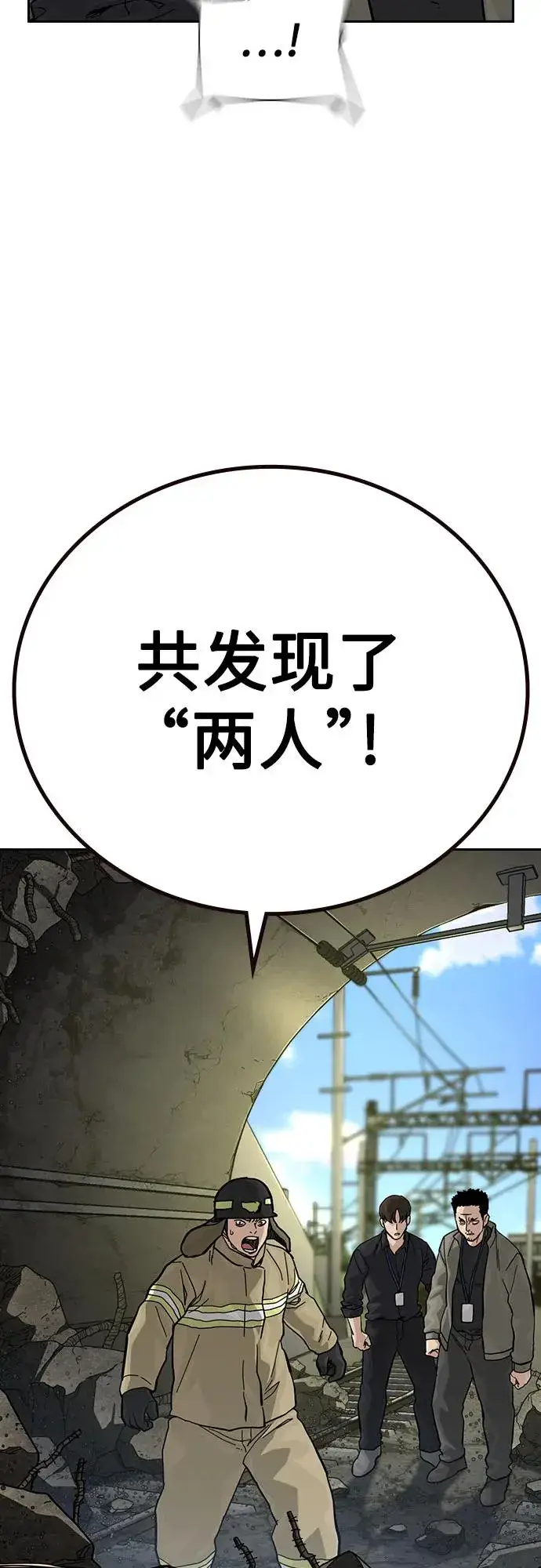 《街头生存手册》[第3季] 第10话图122