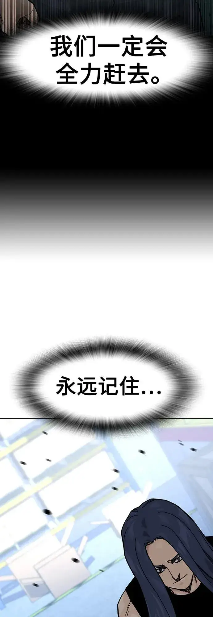 《街头生存手册》[第3季] 第10话图20