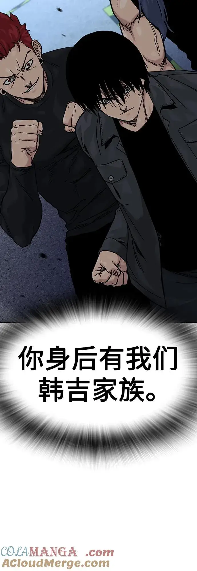 《街头生存手册》[第3季] 第10话图21