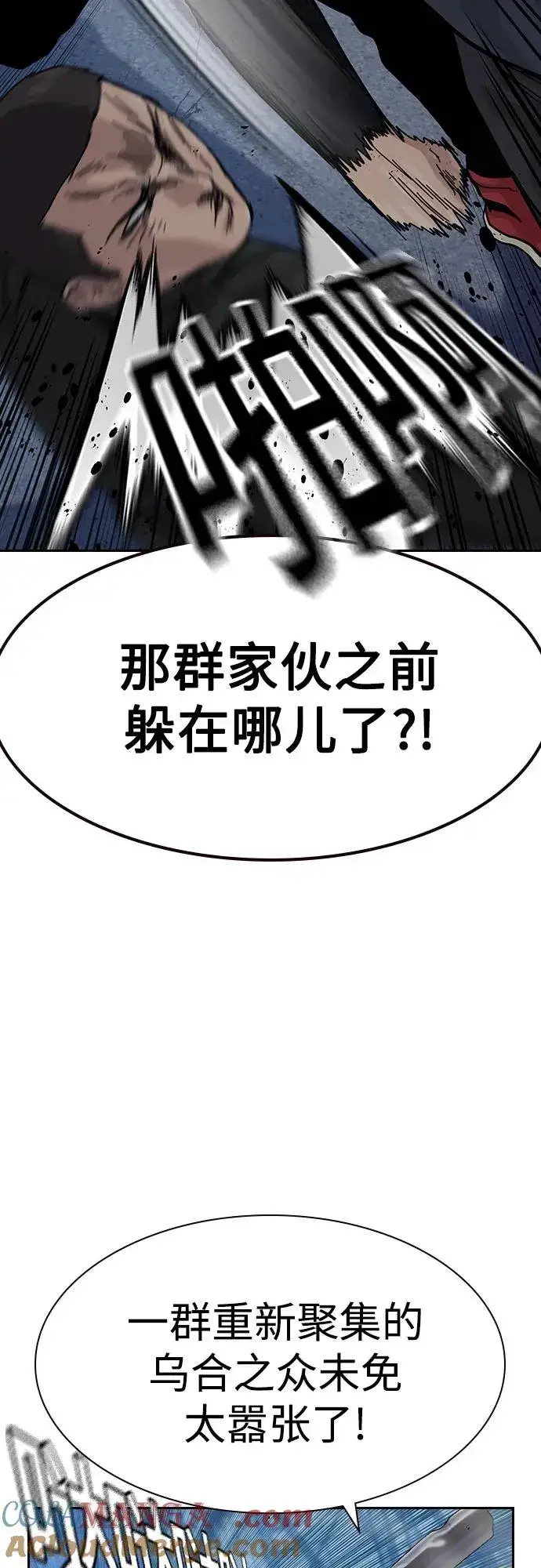 《街头生存手册》[第3季] 第10话图25