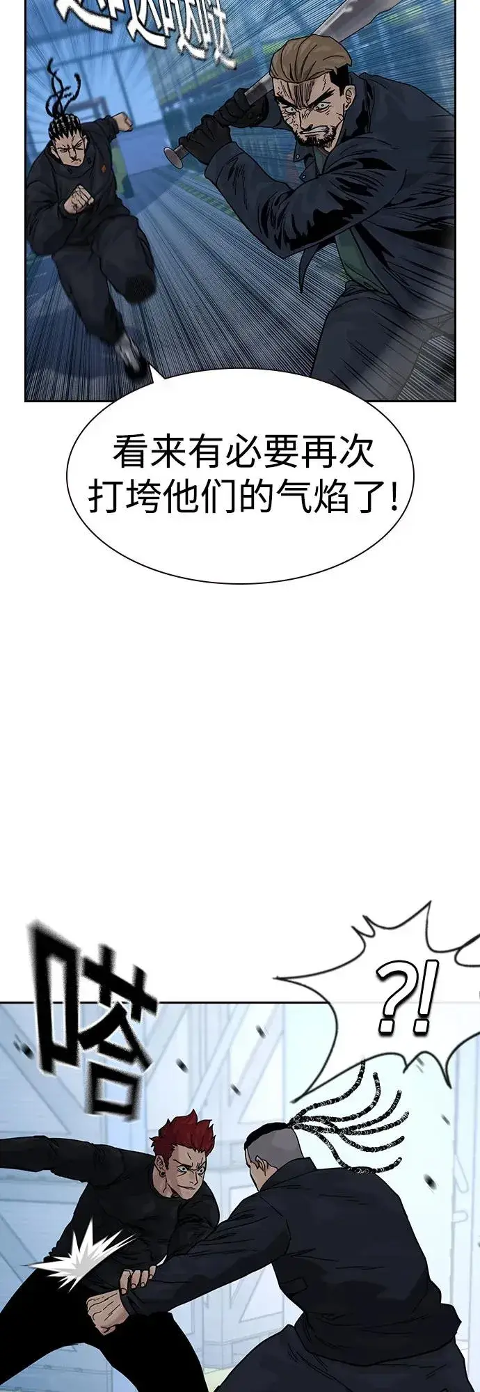 《街头生存手册》[第3季] 第10话图26