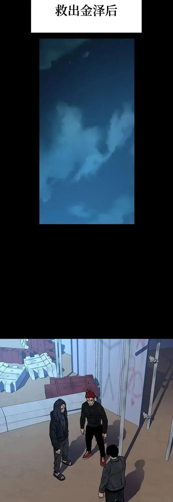 《街头生存手册》[第3季] 第10话图3
