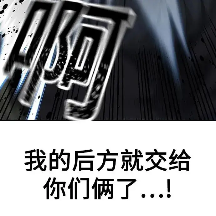 《街头生存手册》[第3季] 第10话图34