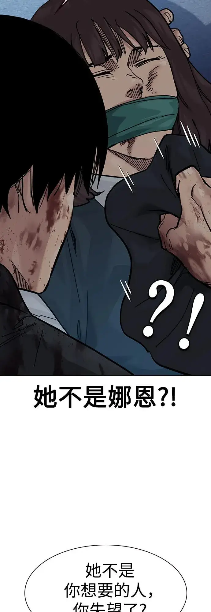 《街头生存手册》[第3季] 第10话图48
