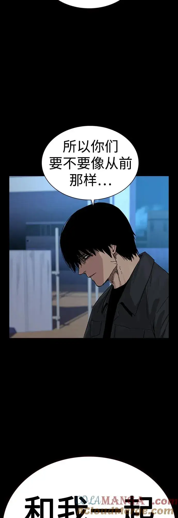 《街头生存手册》[第3季] 第10话图5