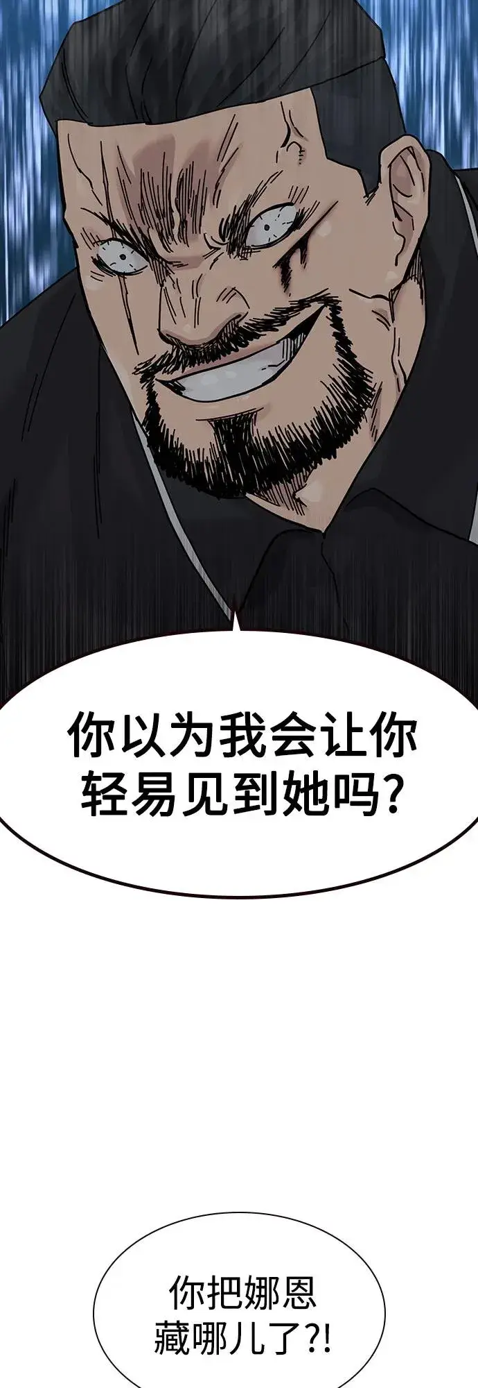 《街头生存手册》[第3季] 第10话图50