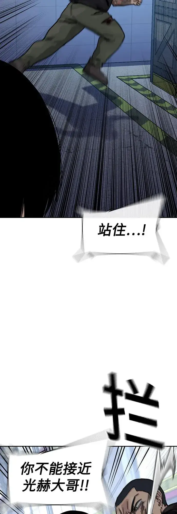 《街头生存手册》[第3季] 第10话图52