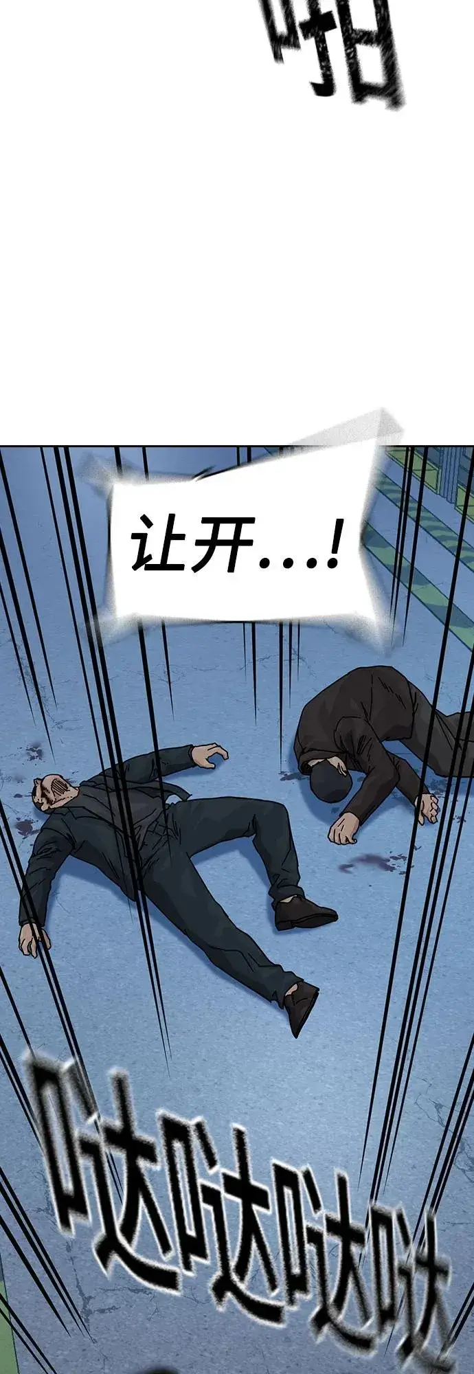 《街头生存手册》[第3季] 第10话图54