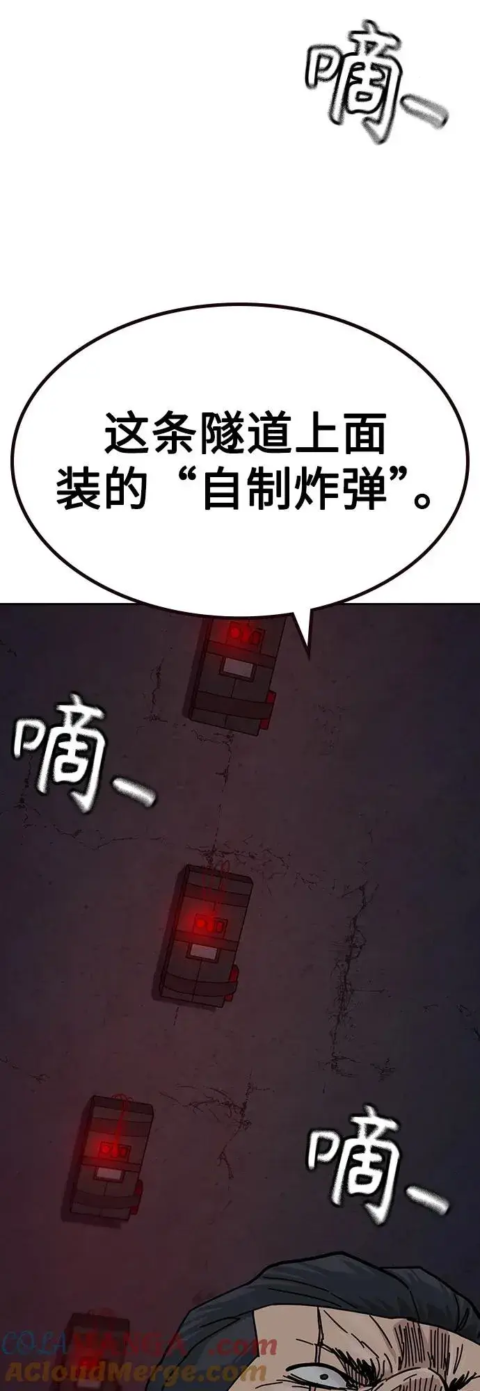 《街头生存手册》[第3季] 第10话图85