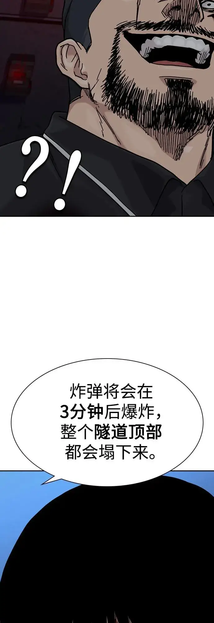 《街头生存手册》[第3季] 第10话图86