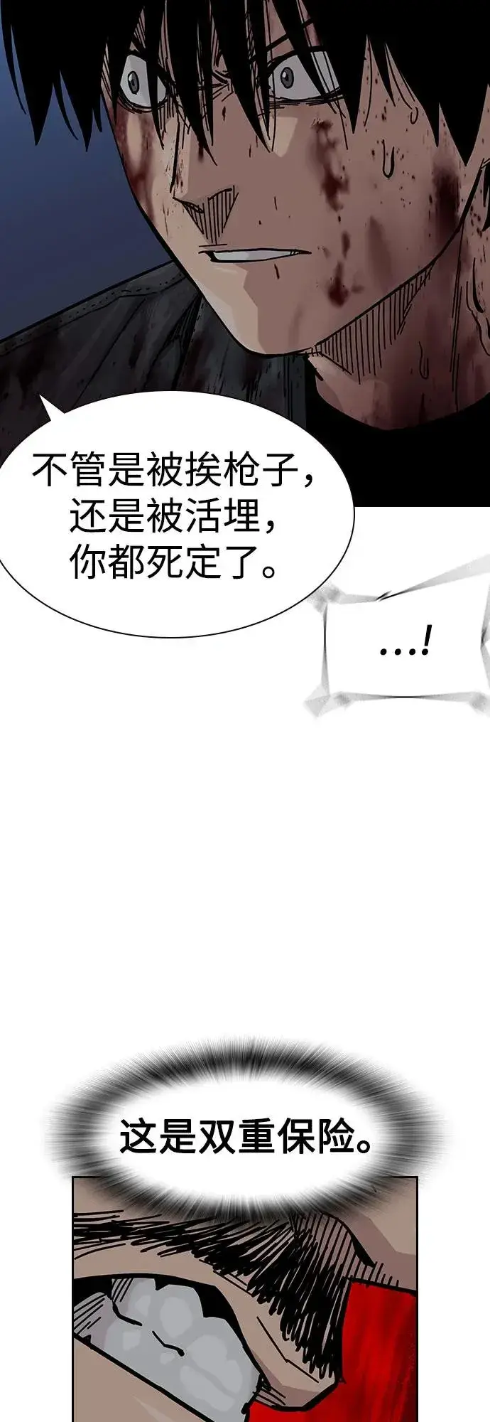 《街头生存手册》[第3季] 第10话图87