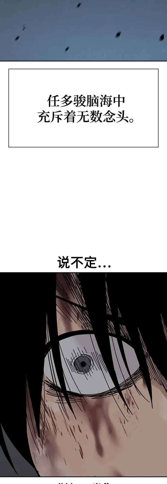 《街头生存手册》[第3季] 第11话图35