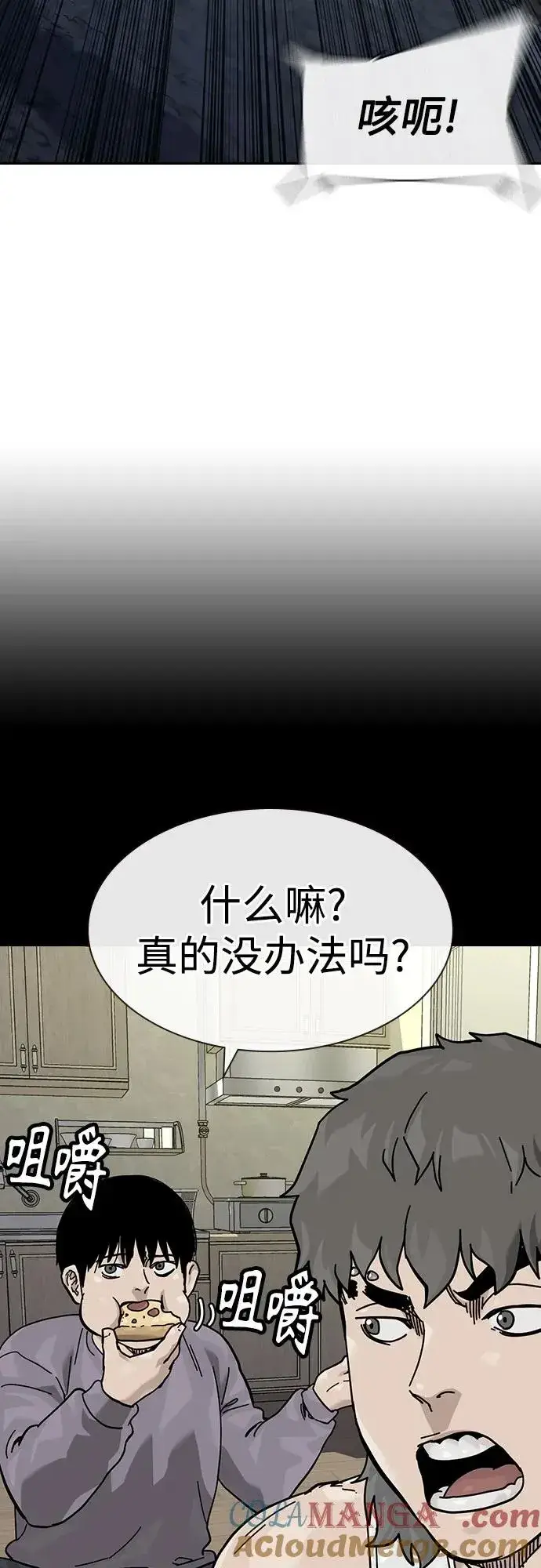 《街头生存手册》[第3季] 第11话图49