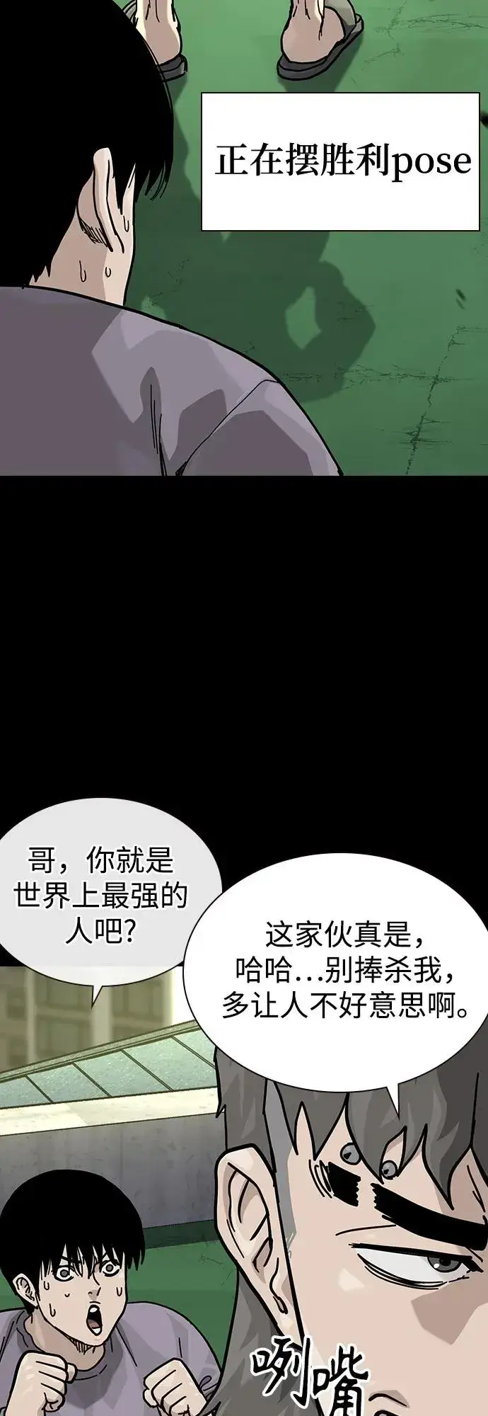 《街头生存手册》[第3季] 第11话图5