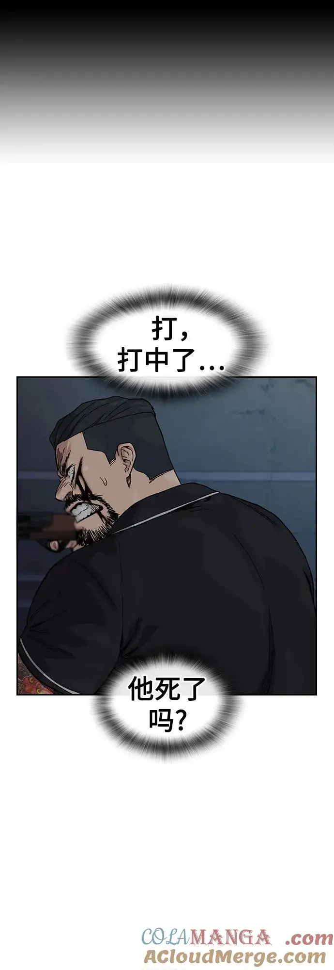 《街头生存手册》[第3季] 第11话图52