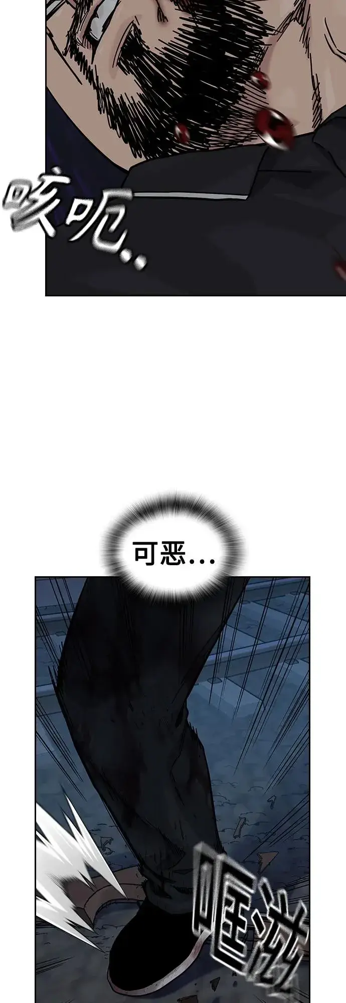 《街头生存手册》[第3季] 第11话图74