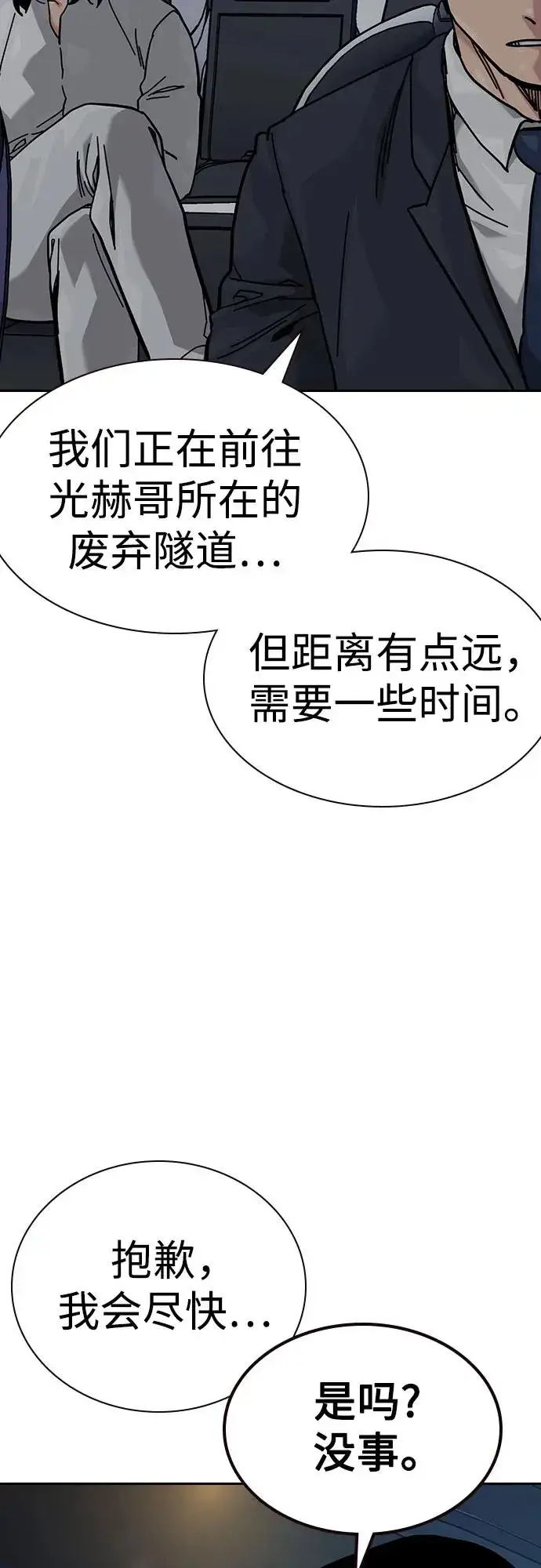《街头生存手册》[第3季] 第11话图81