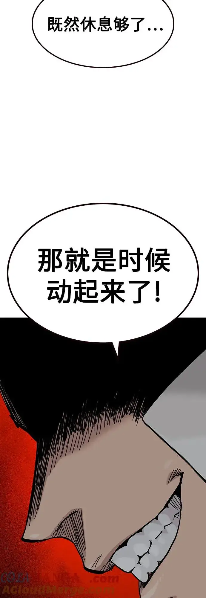《街头生存手册》[第3季] 第11话图91