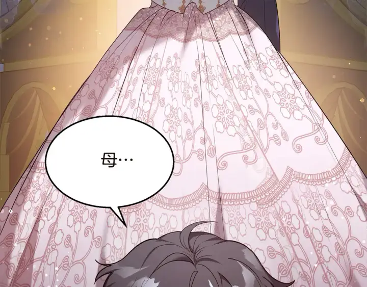 漫画《继母活命很简单》第1话 我变成恶毒后妈了？第10张图