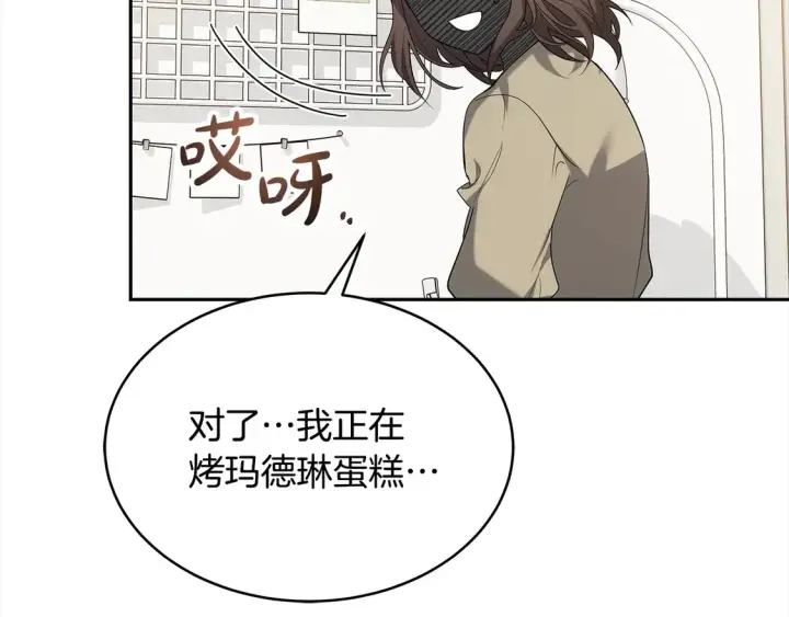 漫画《继母活命很简单》第1话 我变成恶毒后妈了？第102张图