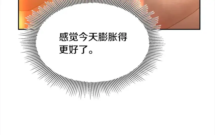 漫画《继母活命很简单》第1话 我变成恶毒后妈了？第105张图