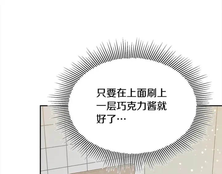 漫画《继母活命很简单》第1话 我变成恶毒后妈了？第106张图