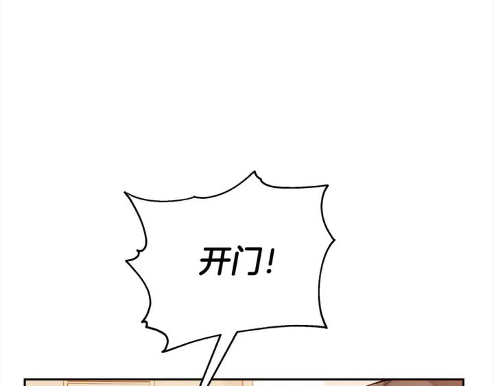 漫画《继母活命很简单》第1话 我变成恶毒后妈了？第111张图