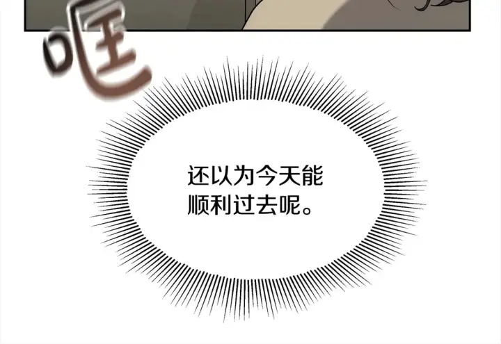 漫画《继母活命很简单》第1话 我变成恶毒后妈了？第113张图