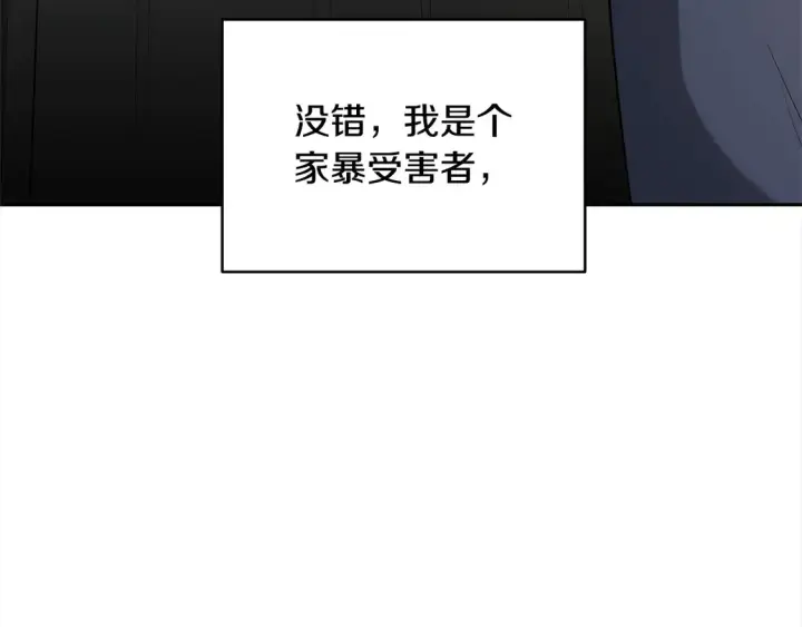 漫画《继母活命很简单》第1话 我变成恶毒后妈了？第117张图