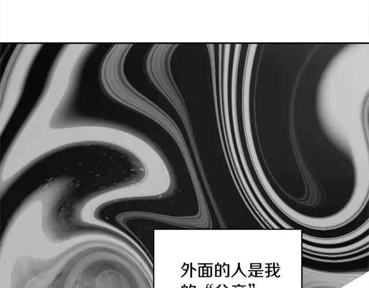 漫画《继母活命很简单》第1话 我变成恶毒后妈了？第118张图