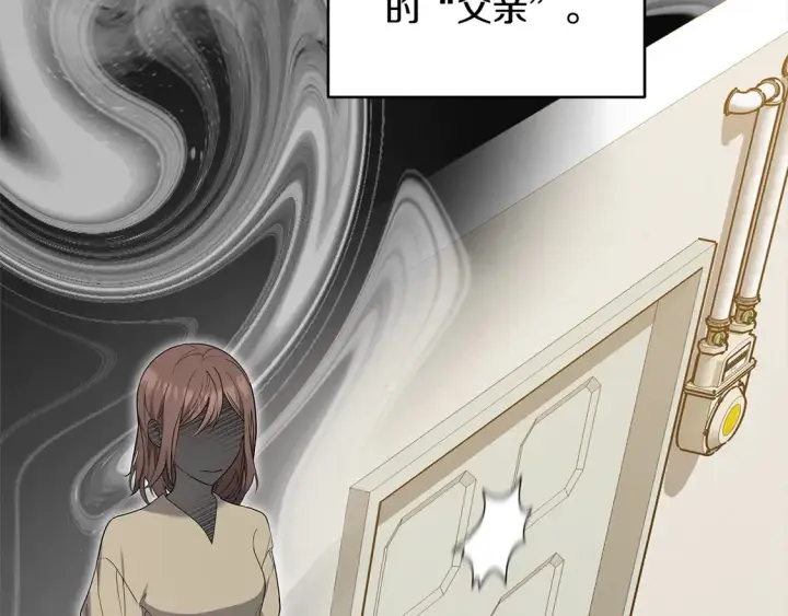 漫画《继母活命很简单》第1话 我变成恶毒后妈了？第119张图