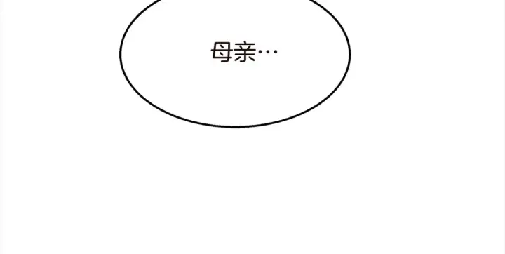 漫画《继母活命很简单》第1话 我变成恶毒后妈了？第12张图