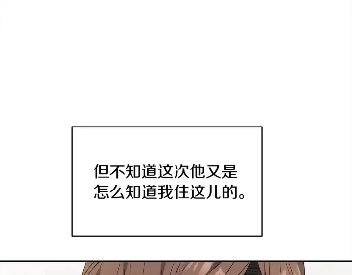 漫画《继母活命很简单》第1话 我变成恶毒后妈了？第123张图