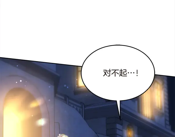 漫画《继母活命很简单》第1话 我变成恶毒后妈了？第13张图