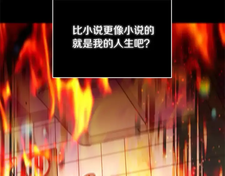 漫画《继母活命很简单》第1话 我变成恶毒后妈了？第135张图