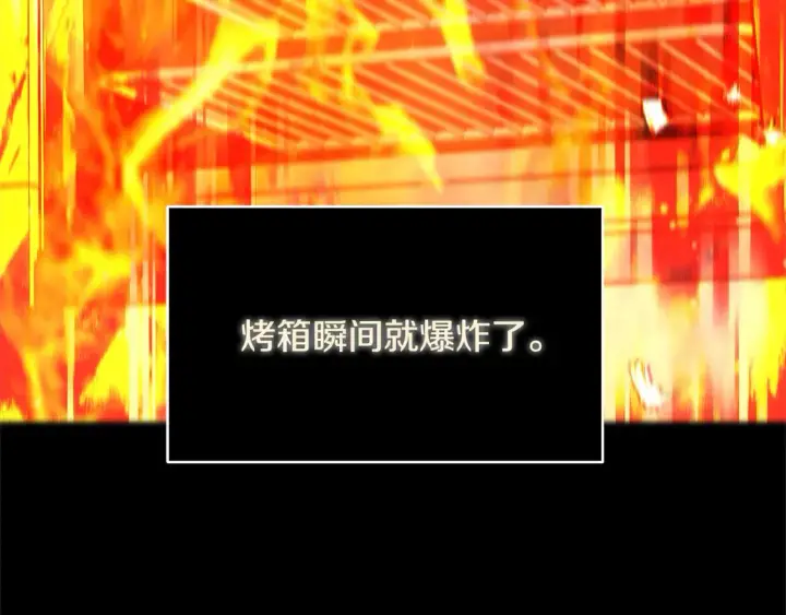 漫画《继母活命很简单》第1话 我变成恶毒后妈了？第137张图