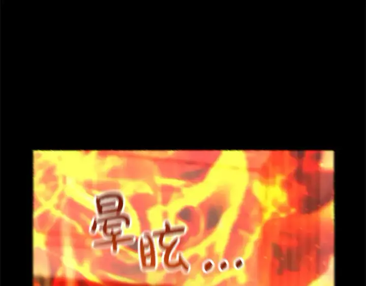 漫画《继母活命很简单》第1话 我变成恶毒后妈了？第138张图